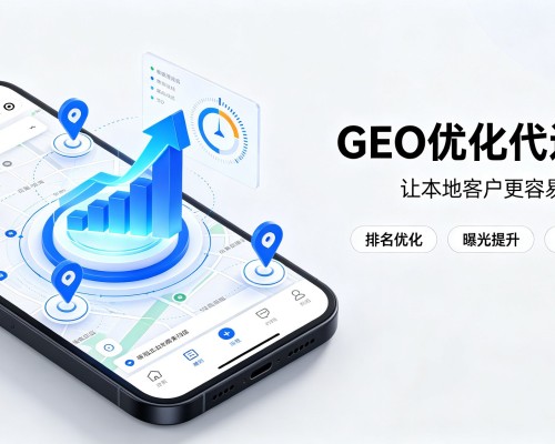 汉滨GEO优化