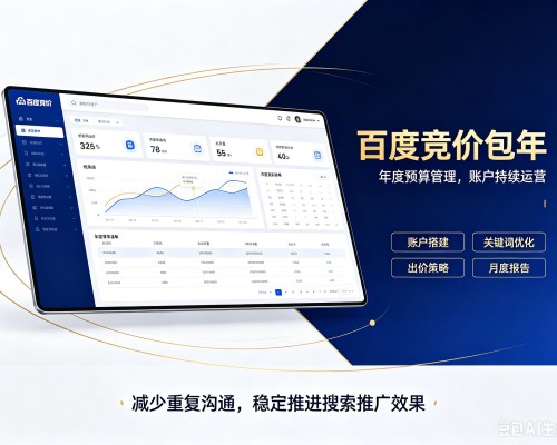 汉滨百度竞价包年