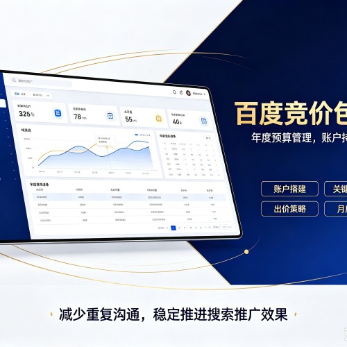 汉滨百度竞价包年